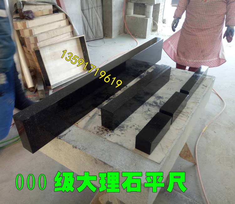 惠利得大理石方尺000级精度大理石长条尺花岗岩直.