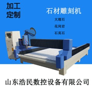 电动数控石材雕刻机 墓碑大理石花岗岩石材雕刻 石材加工机械设备
