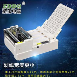 厂家直销新款a4经济双模全自动不干胶划线机标签条码印后加工设备专利产品2015新款图片,厂家直销新款a4经济双模全自动不干胶划线机标签条码印后加工设备专利产品2015新款高清图片