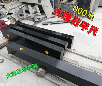 大理石量尺000级精度_深圳大理石长条尺_花岗岩方尺