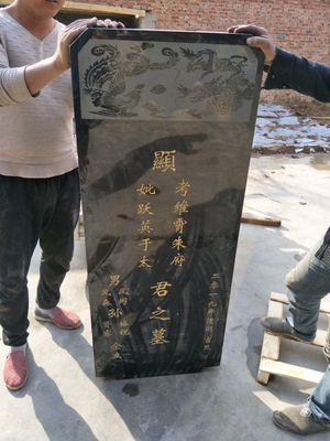 汉白玉墓碑,定做土葬石碑,大理石二龙戏珠石碑