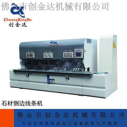 全自动石材加工设备 高效精准的石材线条与倒角处理方案