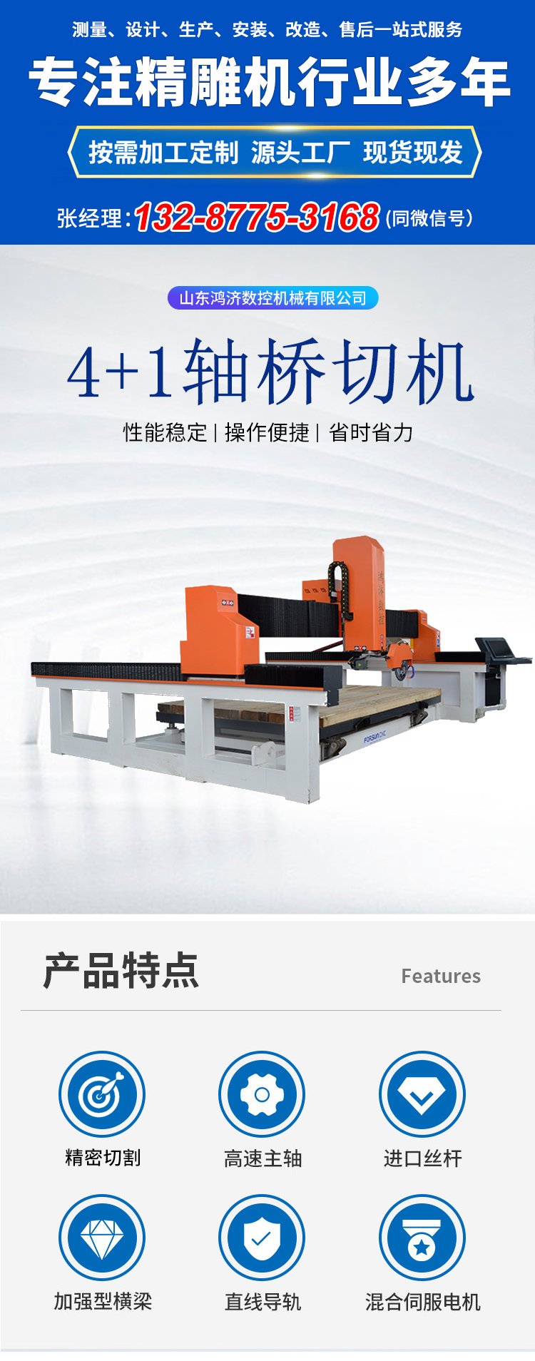 鸿济五轴数控石材切割机床 高效加工大理石与花岗岩的先进设备